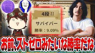 2026上半期面白シーンまとめ「勝率9%ってストゼロかよ」【第五人格】