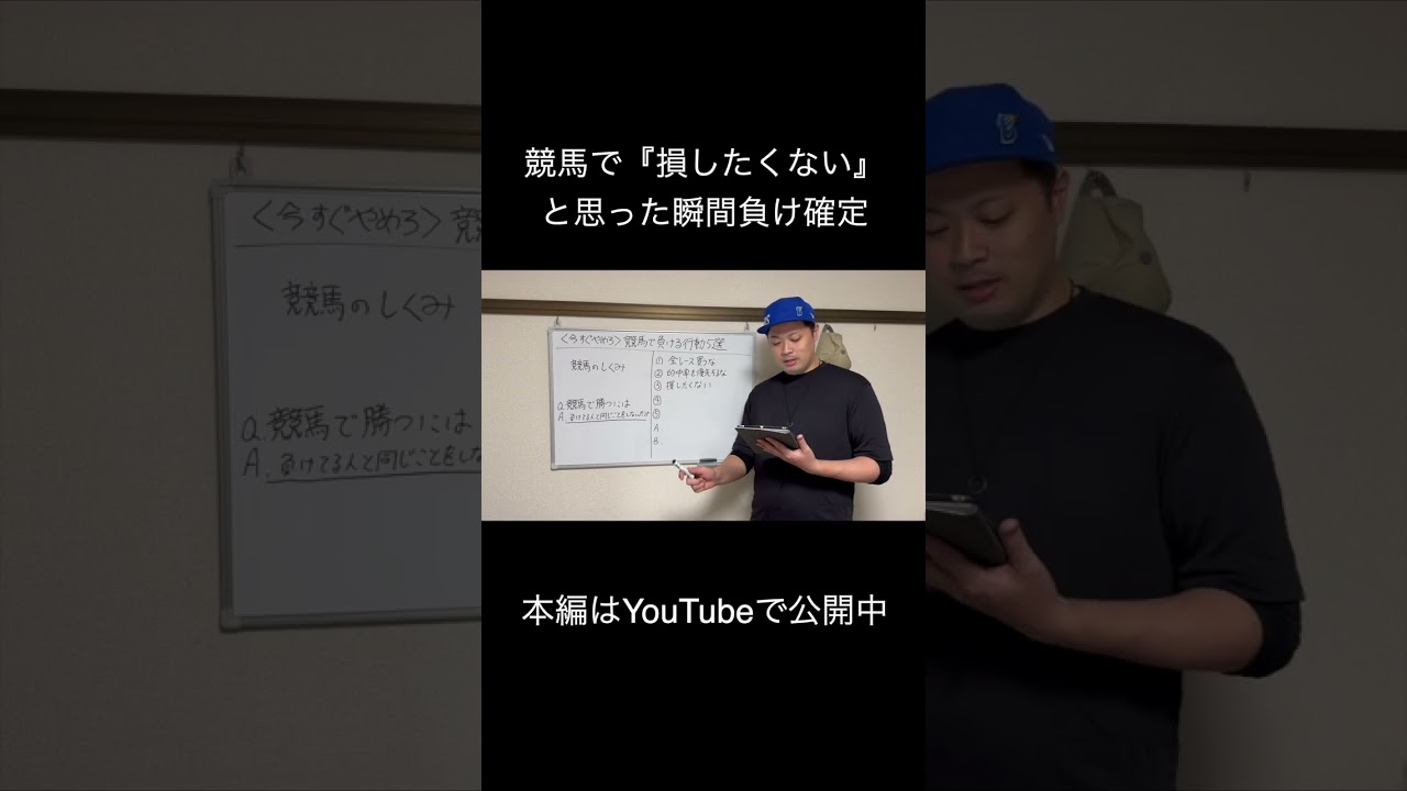 【要注意】負けを取り返そうとする人ほど勝てない理由