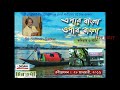 Epar Bangla Opar Bangla