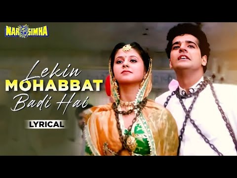 Lekin Mohabbat Badi Hai - Lyrical | Narsimha | Alka Yagnik, Mohammed Aziz | 90's Hits