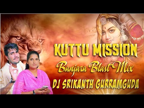 Kuttu Mission Vallo Banjara Dj Song By || Mix Master Dj Srikanth Gurramguda