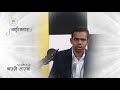 राहुल झा