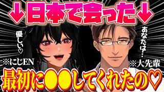来日中にベルモンド先輩に会ったスカーレ⁉️新作歌ってみたの感想ツイートも…⁉️【スカーレ ヨナグニ｜NIJISANJI EN｜にじさんじ】（日本語字幕）