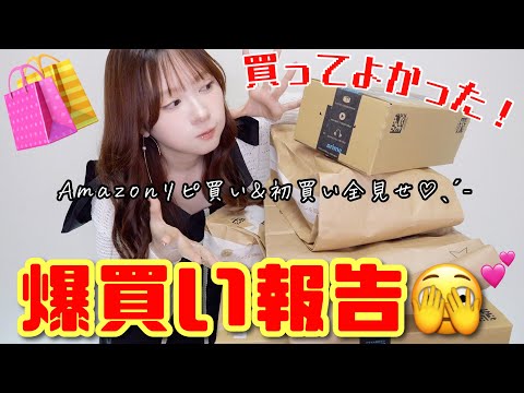 【Amazonセール】リピ買いも新作も！ないと生きていけない物多め🔥