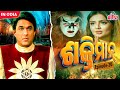 SHAKTIMAAN ଶକ୍ତିମାନ EPISODE 20 ODIA MEGA TV SERIAL FULL EPISODE MUKESH KHANNA ULTRAO