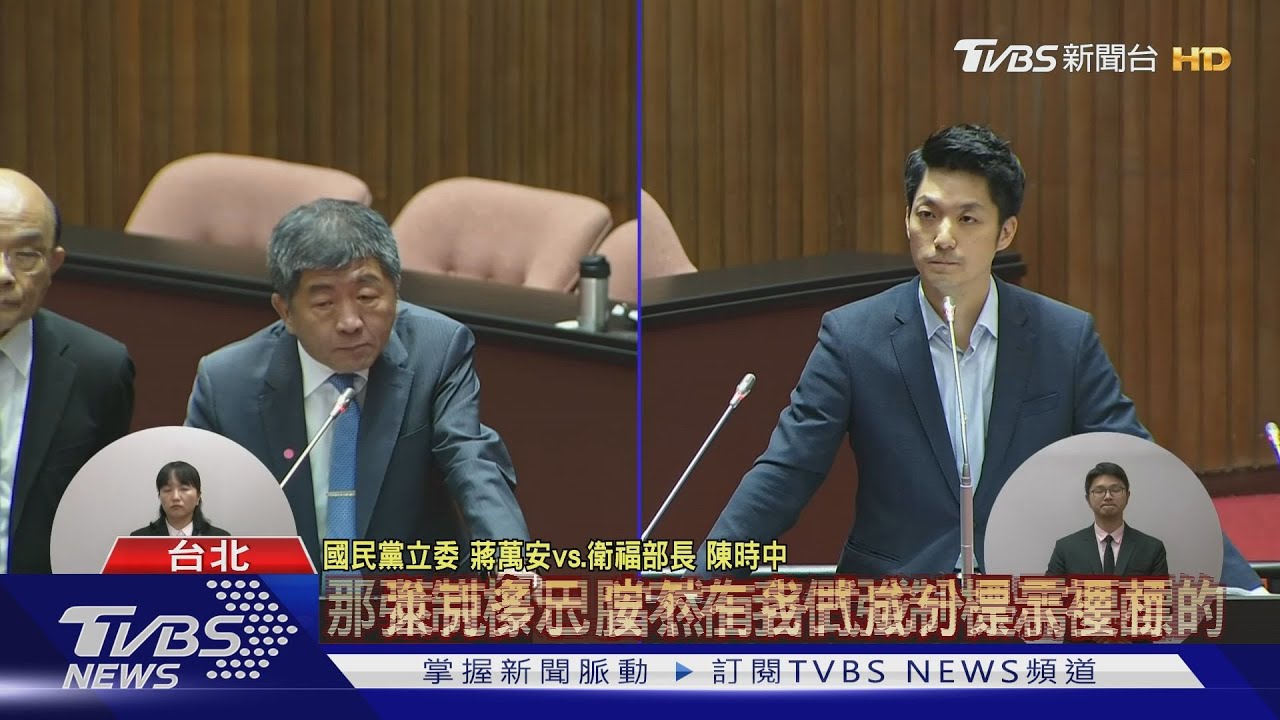 市長前哨戰？美豬議題　蔣萬安、陳時中交手