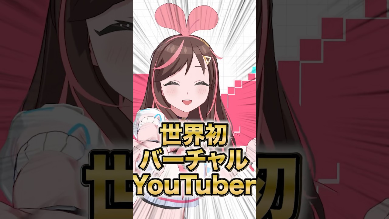 12日後に3Dライブをする世界初のバーチャルYouTuber！#かまってアイちゃん #キズナアイ #LOOKATAI