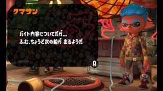スプラトゥーン２実況プレイ２