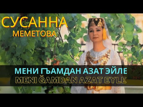 "Мени гъамдан азат эйле" | "Meni ğamdan azat eyle" - Сусанна Меметова | Susanna Memetova #Crimean