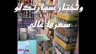 يابوي أنا جيت لك والنفس ندمانة التوأم سامي ورامي مجاني Mp3