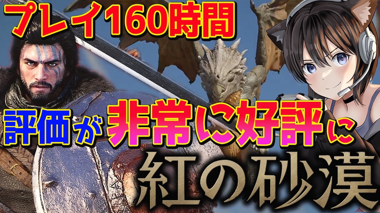 #12【紅の砂漠】評価が非常に好評に回復って凄くない!?12章  プレイ時間160時間越え!!!! オープンワールドアクションアドベンチャー【PS5 pro】