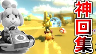 もこうのマリオカート発狂試合まとめ【マリオカート8DX】