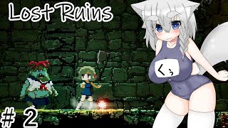 【Lost Ruins】オオカミの異世界召喚：『ボク、また何かやっちゃいました？』パート２【ゆっくり実況】