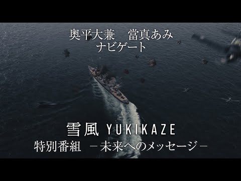 特別番組 未来へのメッセージ