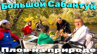 #пловвказане на природе. Лена Рой с ЛГ и маленько Максом, будет на костре, в узбекском казане на лоне Алтайской природы готовить плов (или рис с мясом) на фоне Ноевого ковчега и реки Сибирская)
Плов на костре в узбекском казане на лоне