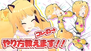 おわかりいただけただろうか - 【3DVtuber向け】つくりのヒミツ、教えちゃいます♡【3tene】