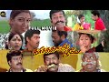 Karisakattu Poove Tamil Full Movie 4K HD Napoleon Vineeth Khushbu Family Drama கரிசக்க