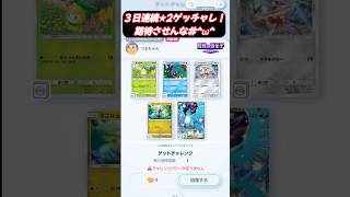 3日連続⭐︎2以上のレアゲットチャレンジ！！交換しましょ〜