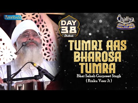 Tumri Aas Bharosa Tumra Day 38 HD Shabad  Chaliya 2025 - Amritvela Trust