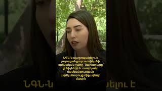 ՆԳՆ-ն պաշտպանելու է յուրաքանչյուր ոստիկանի օրինական շահը․ նախարար
