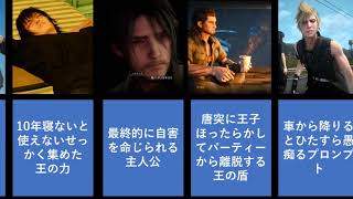 FF15がやっぱつれぇ理由20選