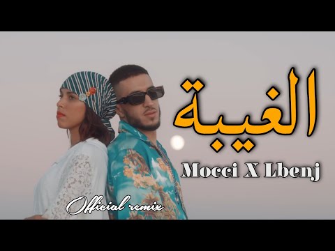 Mocci ft Lbenj - LGHIBA (Prod by Bor3i)