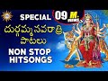 Durga Narathri Non Stop Songs Durga Devi Devotional Songs Telengana Folks