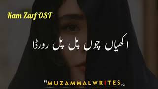 Kam Zarf OST  Kam Zarf Lyrics  Geo Tv Drama