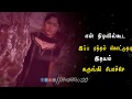 Vaartha Onnu Vaartha Onnu Song Lyrics Status Thaamirabharani