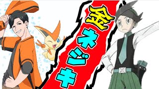 【ポケモン】金ネジキVS酔っ払い