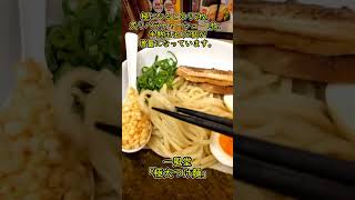 【一風堂「太つけ麺」】一風堂の夏の風物詩　2026年は例年より1か月早く販売開始 #shorts