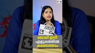 Download lagu Looking for a Job? Use the  NCS Portal 🔍 #jobs #jobsearch #jobalert mp3
