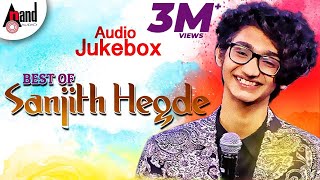 Best of SANJITH HEGDE | KANNADA SELECTED AUDIO SONGS 2018 | Aananda Audio Video