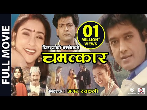 Watch Chamatkar