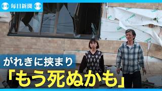 迫る天井、がれきに挟まる顔　「もう死ぬかも」　過酷な5時間