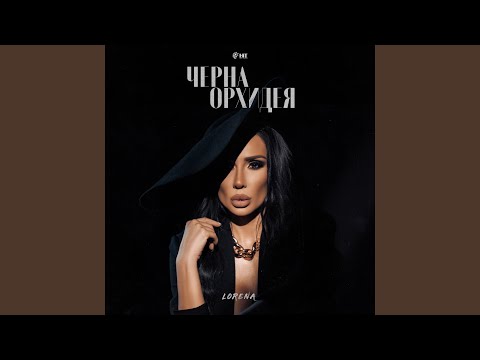 Video thumbnail for Нищо (Nishto) (Instrumental)