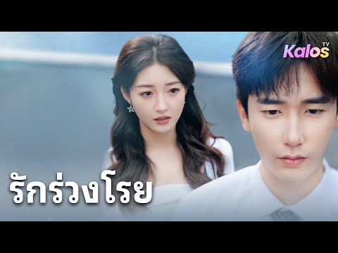 เขาไม่เคยรู้เลยว่า เขารักลูกบุญธรรมของเขาจนกระทั่งลูกสาวบุญธรรมกำลังจะ แต่งงาน