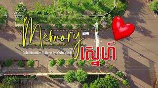 Cold Shoulder - Memory ស្នេហ៍ ft. Gech, G-Win, Hengly [Official Music Video] 