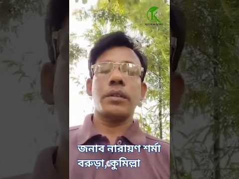 গ্রাহক ভিডিও রিভিউ