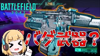 【BF2042】SFAR-M GL強すぎない？ 饅頭が遊ぶBF2042 #16【ゆっくり実況】