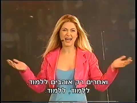 צעצוע של פסטיגל - פסטיגל 2000 - עם מיכל ינאי, צביקה הדר ועוד