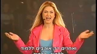 צעצוע של פסטיגל - פסטיגל 2000 - עם מיכל ינאי, צביקה הדר ועוד