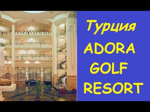 ВИДЕО обзор отеля Adora Golf