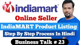 How to Add Products On Indiamart || How to Sale Products On Indiamart [Online Seller]
