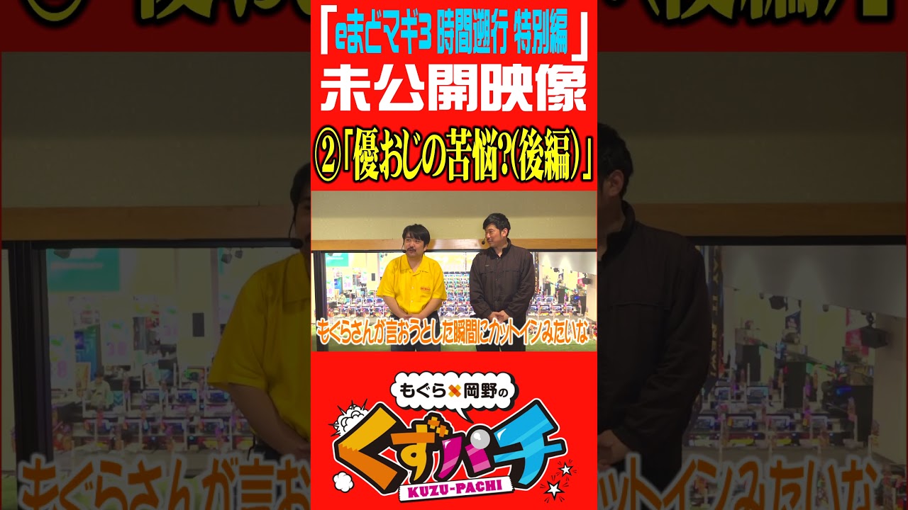 真相はこちらです。#岡野陽一 #鈴木もぐら #ガーデンチャンネル #shorts