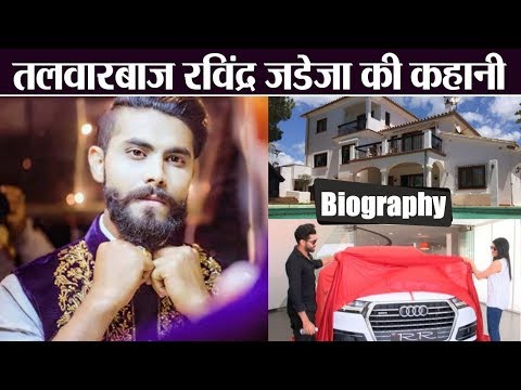 download lagu mp3 mp4 Ravindra Jadeja Hometown, download lagu Ravindra Jadeja Hometown gratis, unduh video klip Ravindra Jadeja Hometown