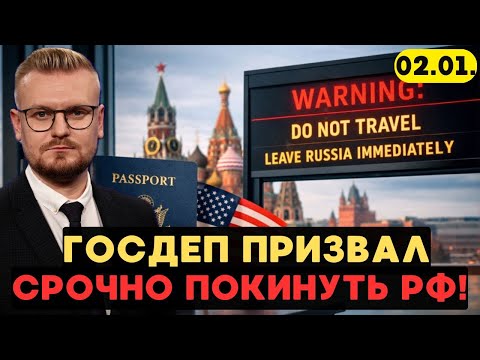 24 ЧАСА НА СБОРЫ! США призвали граждан БЕЖАТЬ из РФ! - Печий