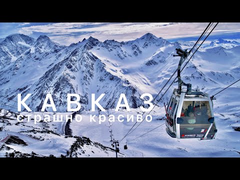  
            
            Путешествие на Эльбрус: подъем на самую высокую гору России

            
        