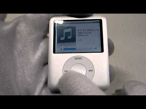 comment demonter un ipod nano 8gb