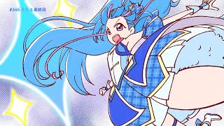 #345 きたる最終回【プリキュアラジオ】